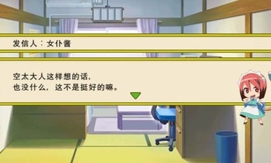 樱花庄的宠物女孩手游