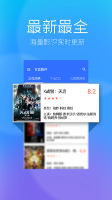 甘豆影评 截图1