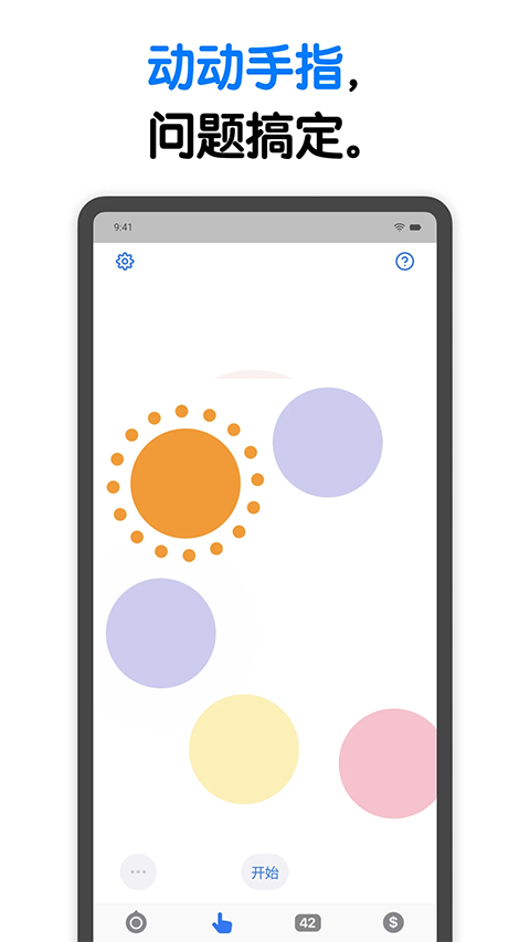 小决定免费下载