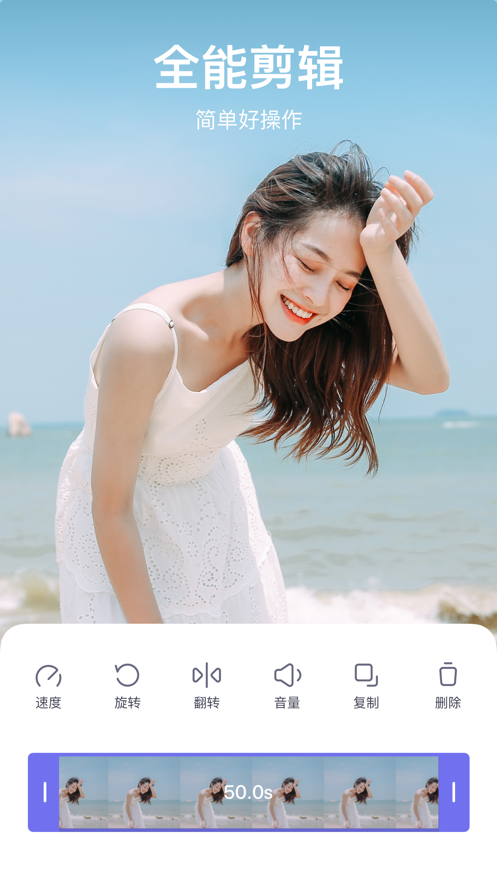 剪萌APP 截图3