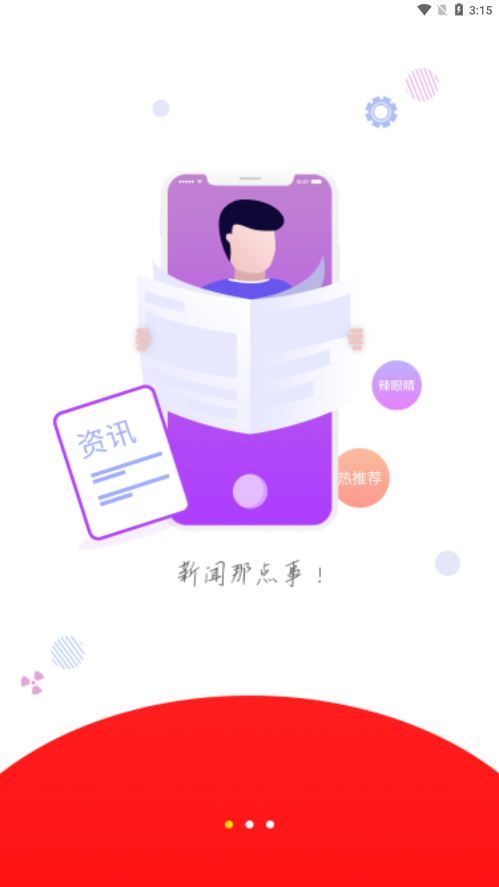 爱南昌 v4.1.1 截图2