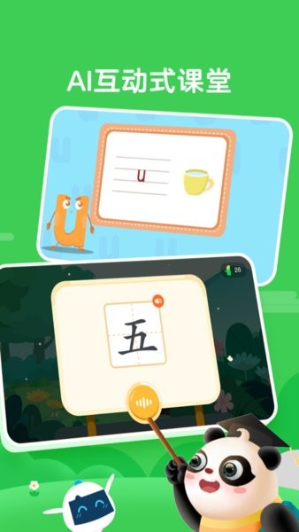 熊小球识字app 1