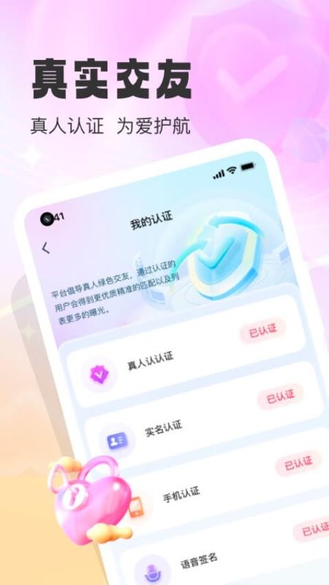 同城微聊 截图4