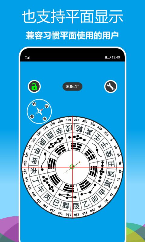 立体罗盘指南针 截图2
