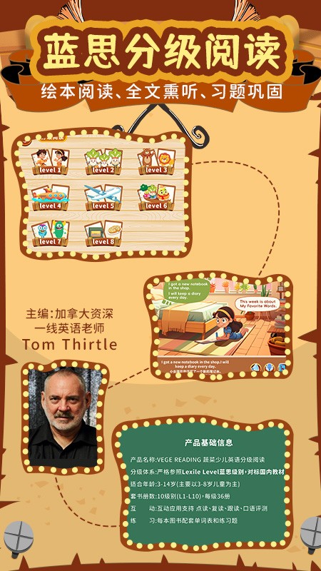 知识课堂电视版 截图2