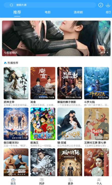 最快追剧安卓版 截图3