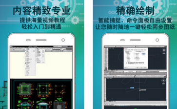 cad画图制图app 截图2