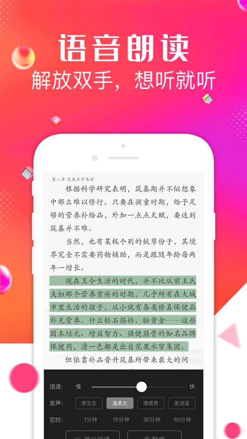 点点阅读小说 截图4