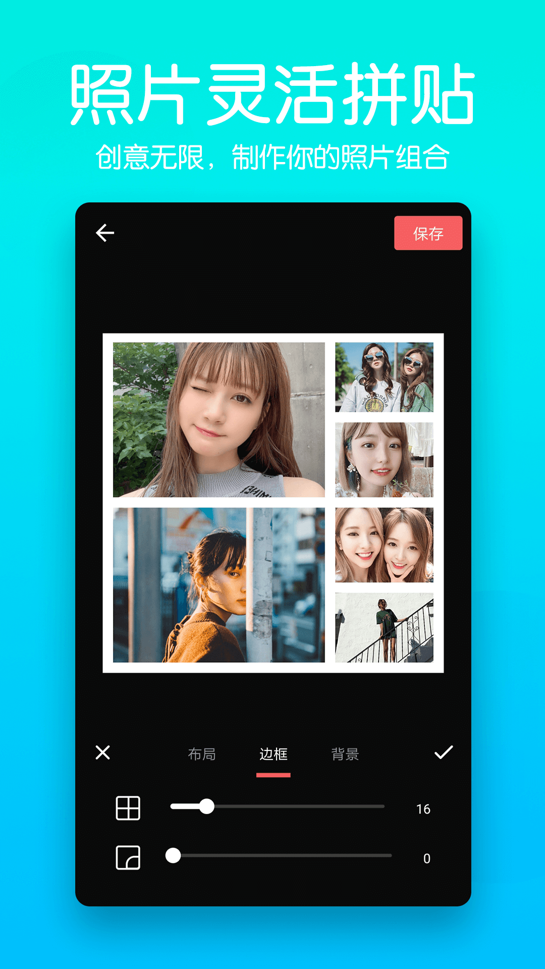 抠图照片编辑app v1.8 截图5