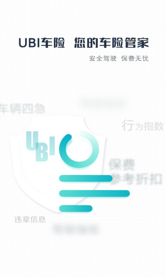 车行者 截图2