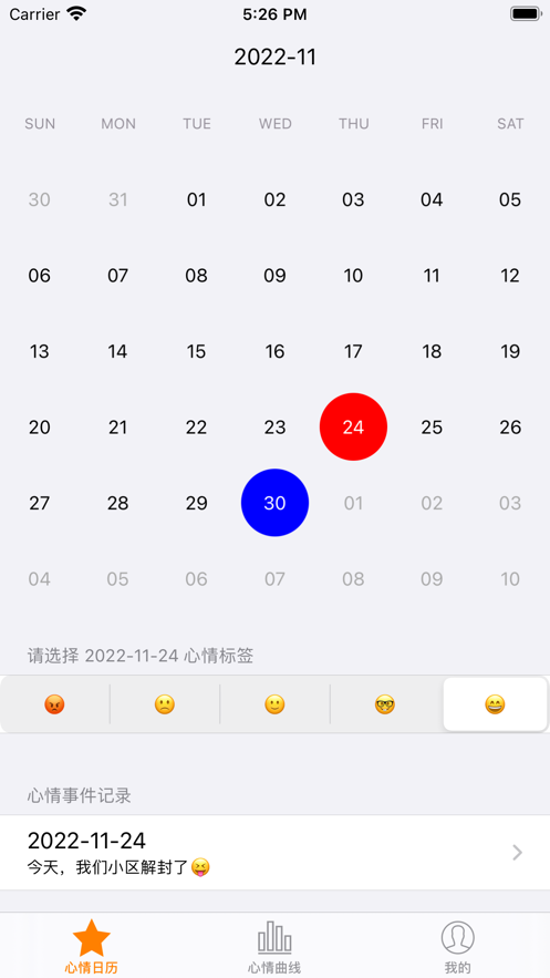 心情记录器