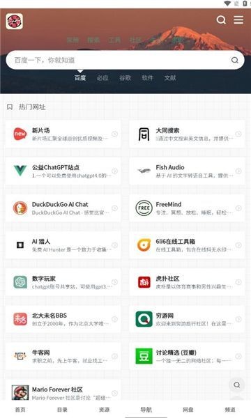 大海资源库app免费下载 截图4