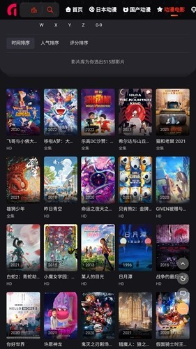 MX动漫免费版 截图3