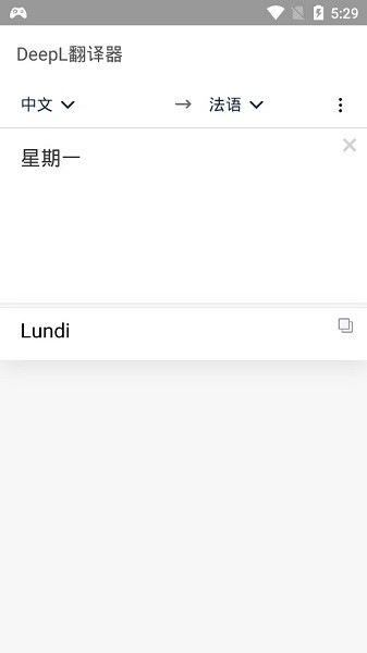 deepl翻译app v2.0.1 安卓最新版 截图2