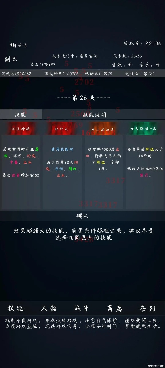 洪荒无尽的战斗 截图1