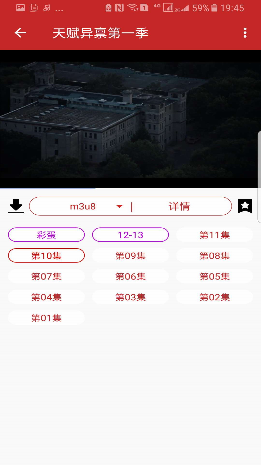 592美剧旧版 截图4