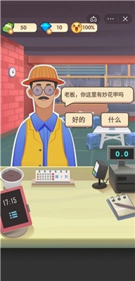 老爹大排档无限资源版 截图1