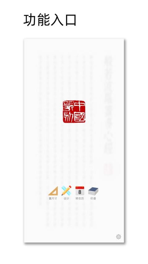 中国篆刻app