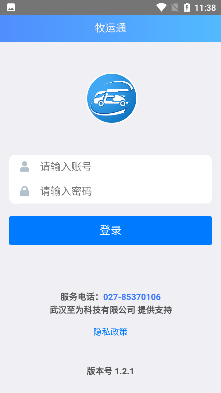 牧运通官方兽医题库 截图5