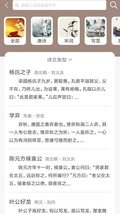 喵学王app 截图1