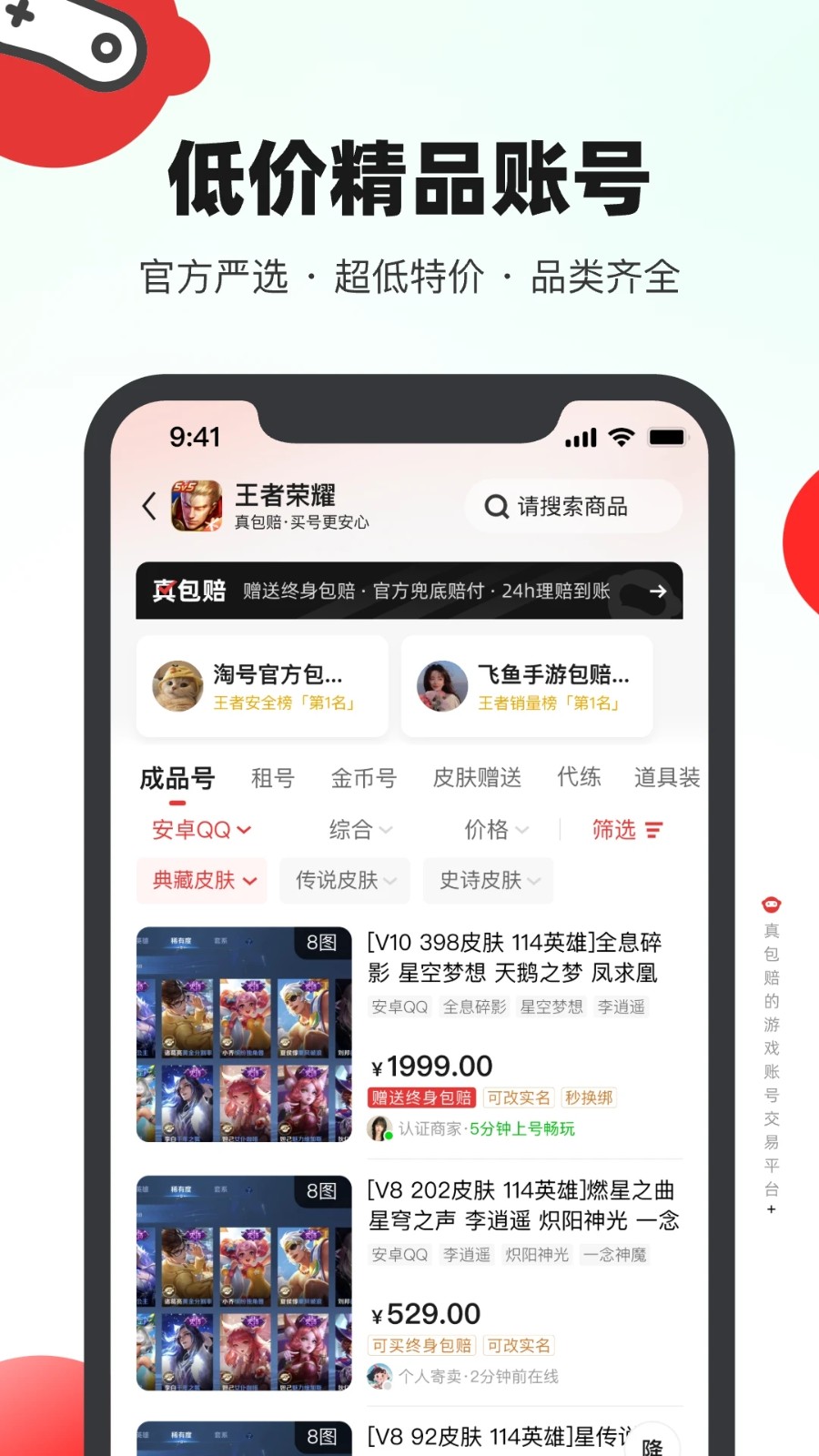 买号吧 截图2