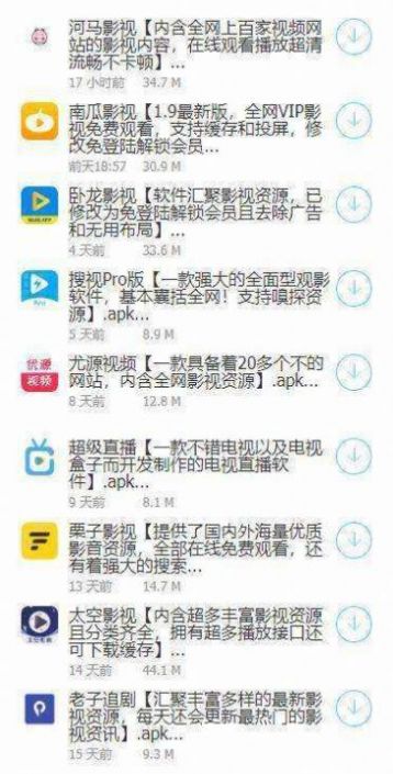 鬼鬼软件库所有软件合集 截图1