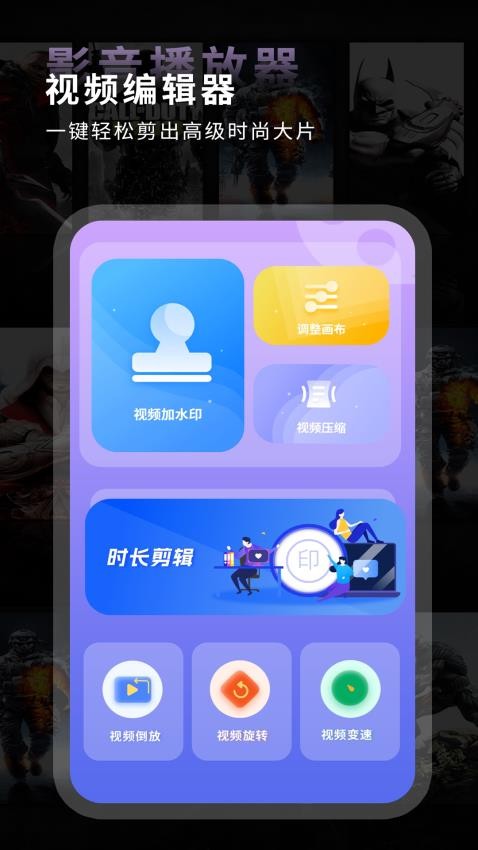 能视频影音播放器app v1 截图2