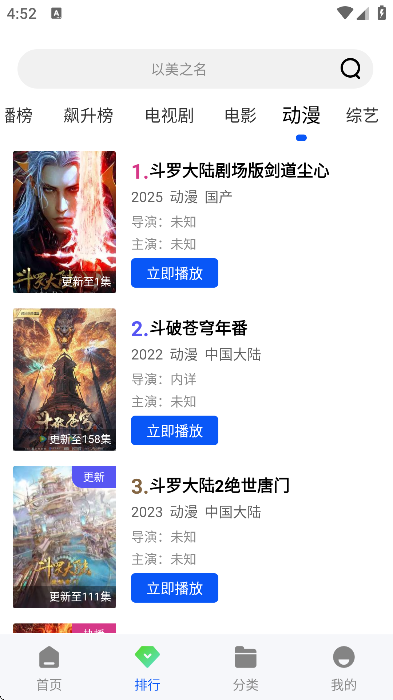 圣城影视app去广告版 截图2