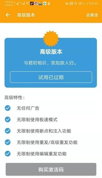 HttpCanary专业版 截图2