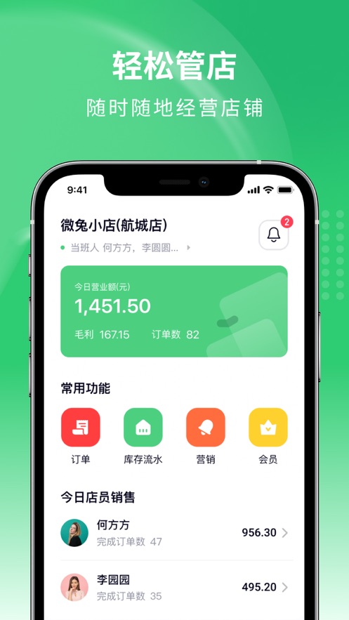 吉祥管店app 截图1