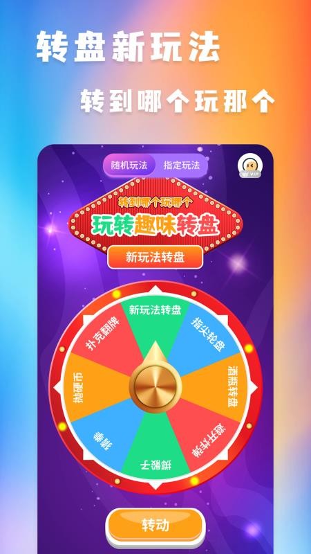 小决策最新版 截图4