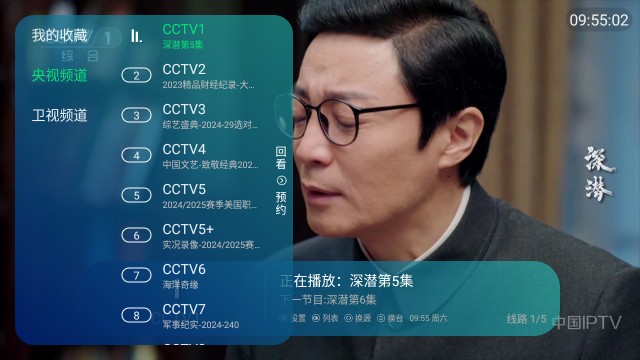 小花TV安卓版 截图4