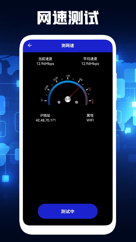 PP无线管家app 1.1