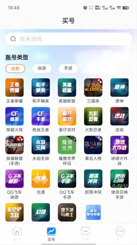 虞都代售app 截图3