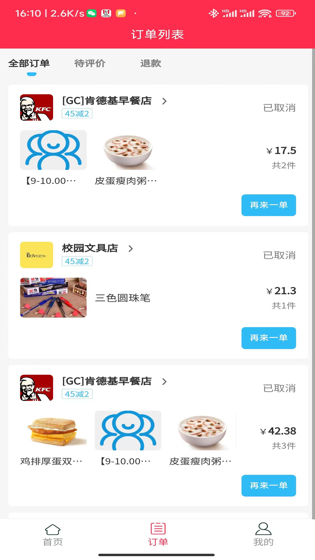 情怀外卖 截图2