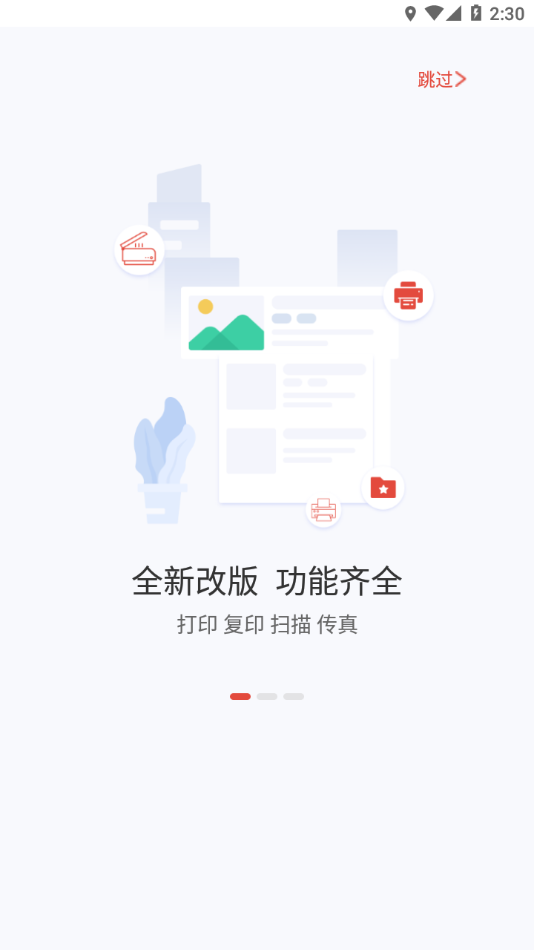 晨光打印 截图1