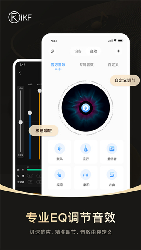 ikf官方app 截图2