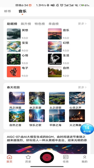 17区听书app 截图3