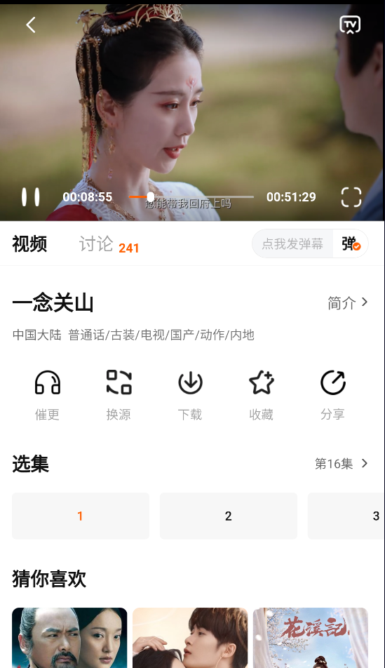 小柿子追剧纯净版 截图2