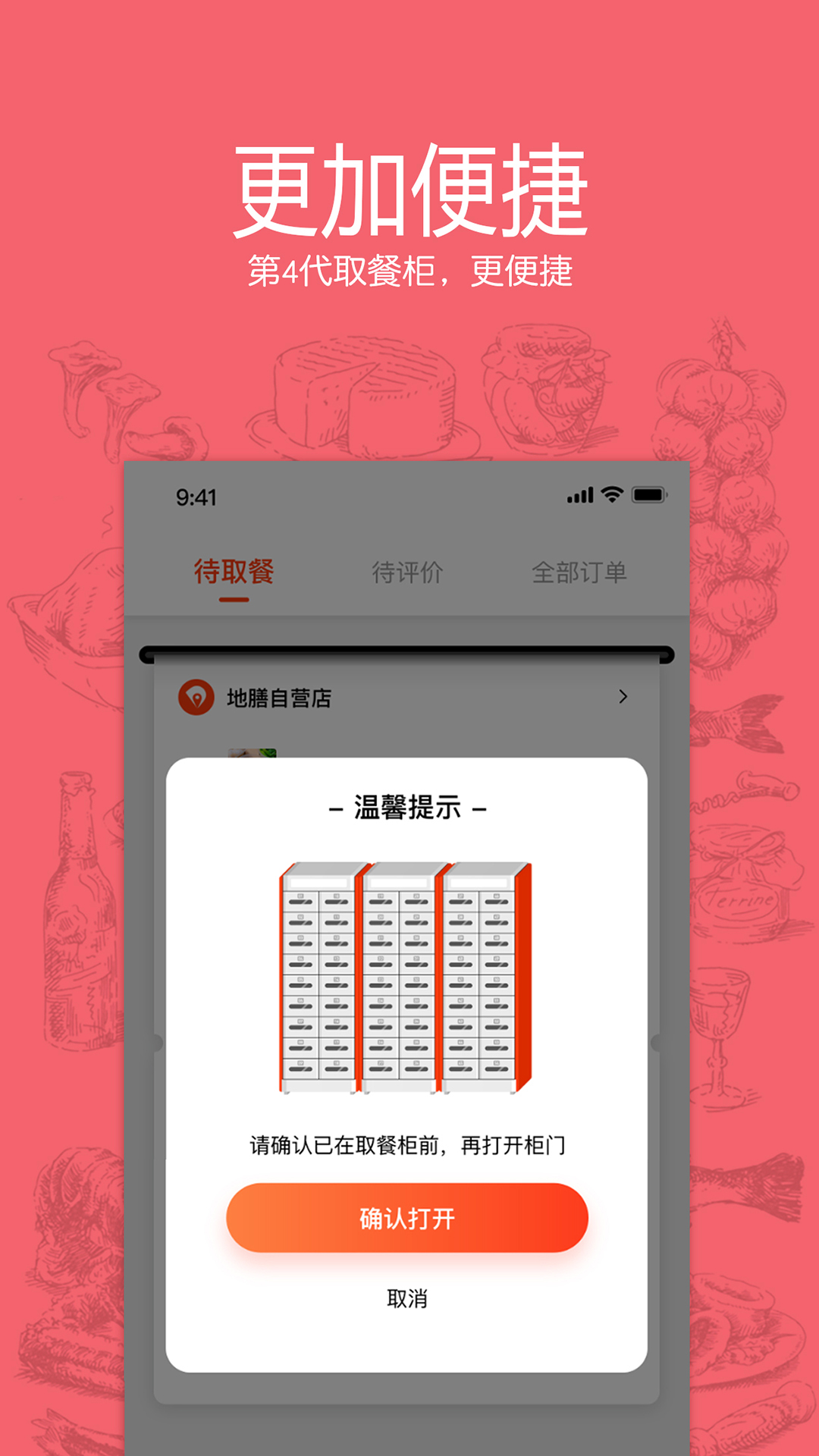 地膳精选app 5.1.12 截图2
