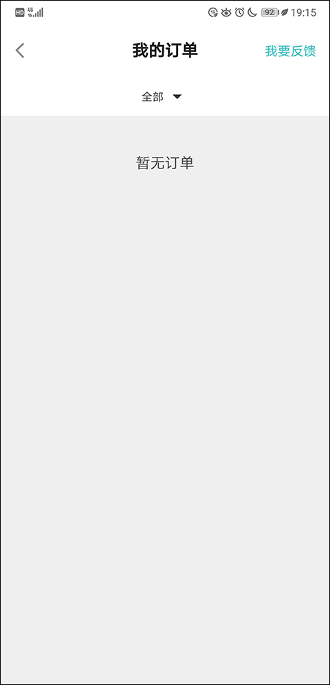 TapTap游戏平台 截图2