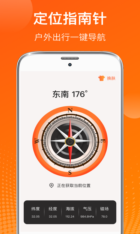 AI测温app 截图3