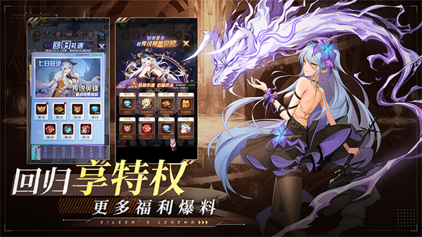 爱琳诗篇国际服 截图4