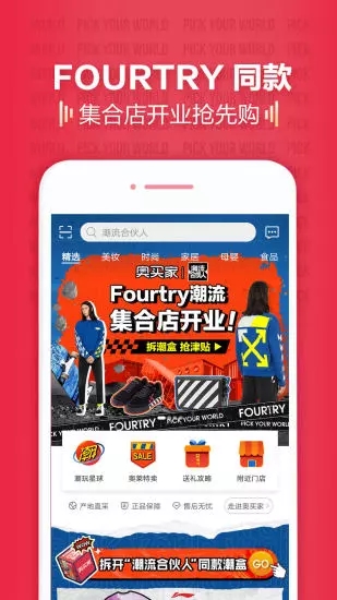 奥买家全球购 截图4