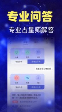 白桃星座周运势app