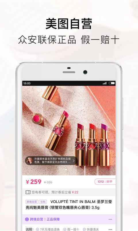 美图美妆 截图3