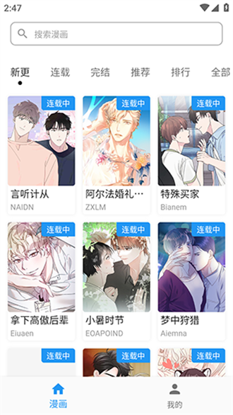 简耽漫画官方网页版在线看