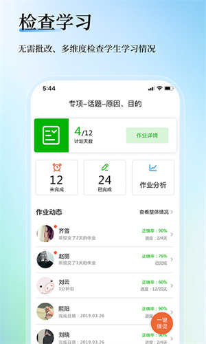 维词教师版 截图1
