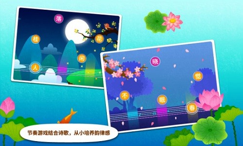 阳阳节奏诗词app v2.8.2.280 截图3