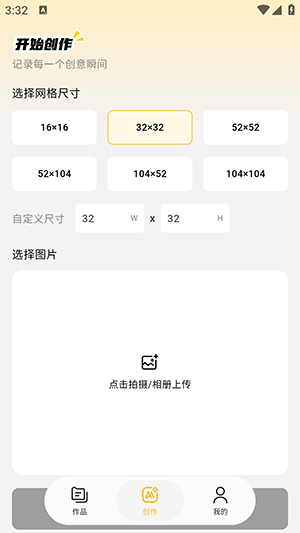 拼豆社区免费版本